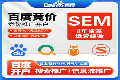 百度SEM代运营案例分析：助力企业品牌腾飞